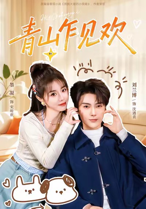 他的小欢喜(145集) 他的小欢喜(145集)热门短剧又来了