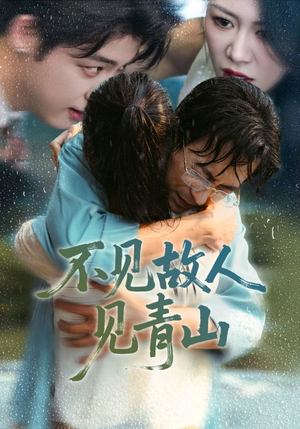 心约难守,余生不渡(91集) 心约难守,余生不渡(91集)小短剧抢先看