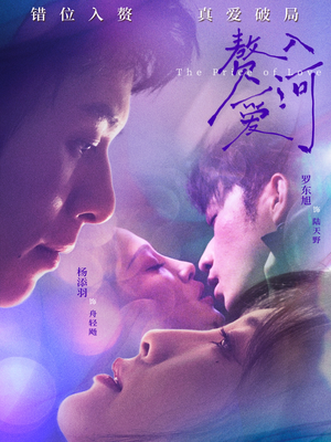 赘入爱河（71集）口碑之选免费看