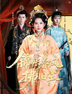 退婚当日,我嫁侯门为尊(64集) 退婚当日,我嫁侯门为尊(64集)高质量短剧推荐