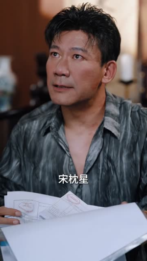 破笼（96集）免费看短剧全集