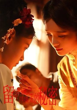 留洋归来之四姨太的秘密（71集）好看的国产短剧