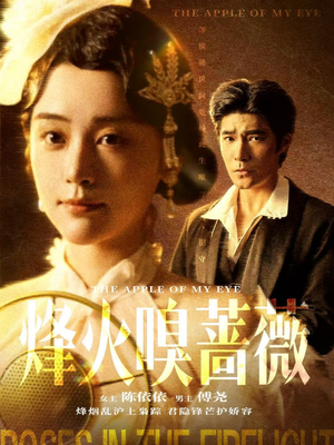 傅爷的心上宠（63集）短剧全集免费看