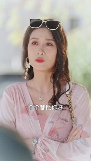 开局选渣爹，我逆袭了（60集）精彩短剧后续