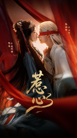 惹心(74集) 惹心(74集)爆火短剧抢先看