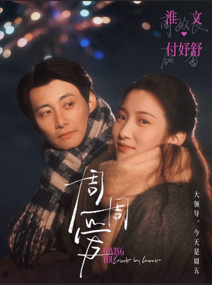 周周爱（72集）抢先看热门短剧