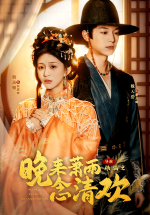 我和亲后,太子急疯了(61集) 我和亲后,太子急疯了(61集)完整版