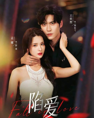 陷爱（79集）短剧全集完整版