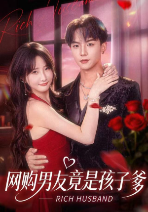 网购男友竟是孩子爹(82集) 网购男友竟是孩子爹(82集)在哪看