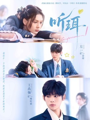 听珥（84集）独家短剧免费看