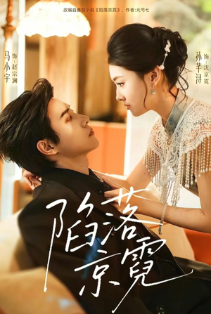 暮然回首(110集) 暮然回首(110集)抢先看新短剧