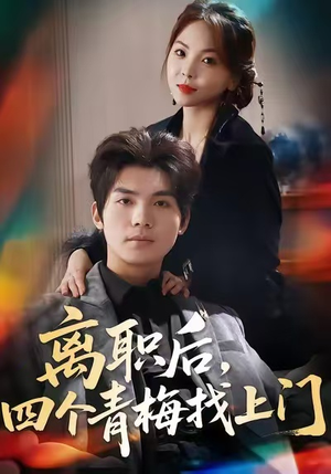 她为月光，裁去星辰（45集）西瓜短剧免费看