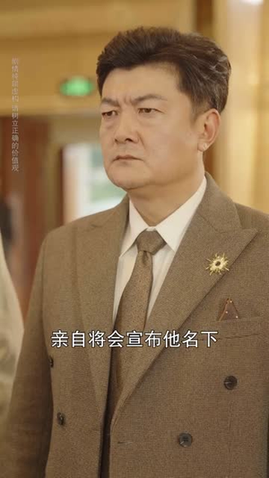 逆子嫌我穷,转身我亮出顶级身家(64集) 逆子嫌我穷,转身我亮出顶级身家(64集)全网独播免费看