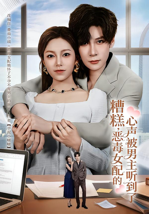 心声夫妇今天官宣了吗（78集）爆火短剧追不停