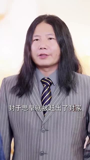 隐世奇人闯都市（61集）火爆热门短剧