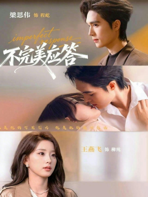 别对我动心（77集）在哪看是免费的