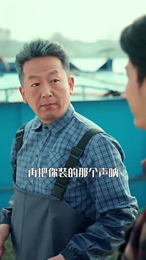 重回80:从小渔民到水产大王(61集) 重回80:从小渔民到水产大王(61集)海量短剧免费看