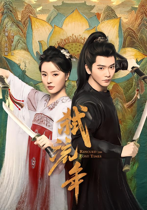 弑流年（104集）火爆热门短剧