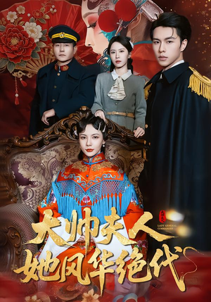 判出家门后，姐姐们后悔了（92集）短剧热播中