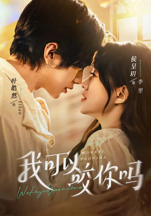 口欲期病症（76集）短剧全集免费